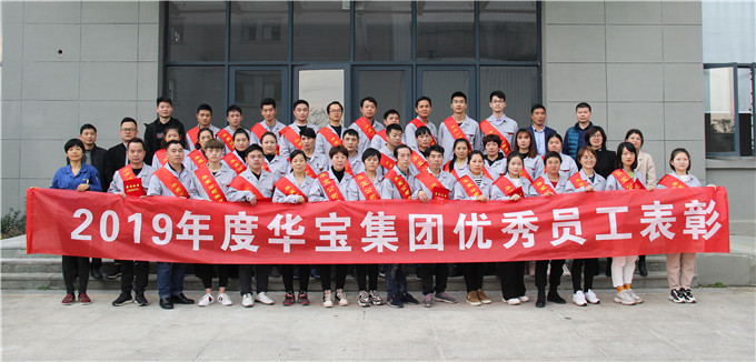 堅(jiān)持自以為非 堅(jiān)持學(xué)習(xí) 堅(jiān)持創(chuàng)新——記2019年評(píng)優(yōu)表彰活動(dòng)